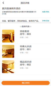 计算机智能软硬件基层管控系统App v1.0.3 餐饮管理新篇章